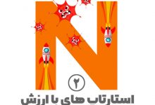 استارتاپ‌های باارزش در زمان کرونا 2