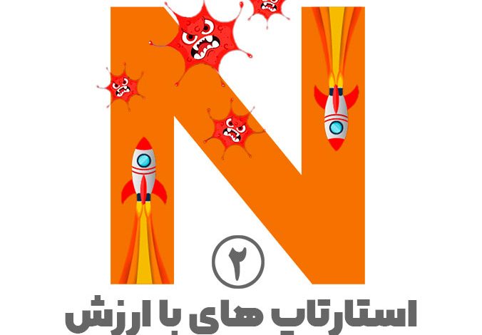 استارتاپ‌های باارزش در زمان کرونا 2